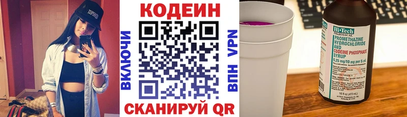 наркота  Гуково  Codein Purple Drank 