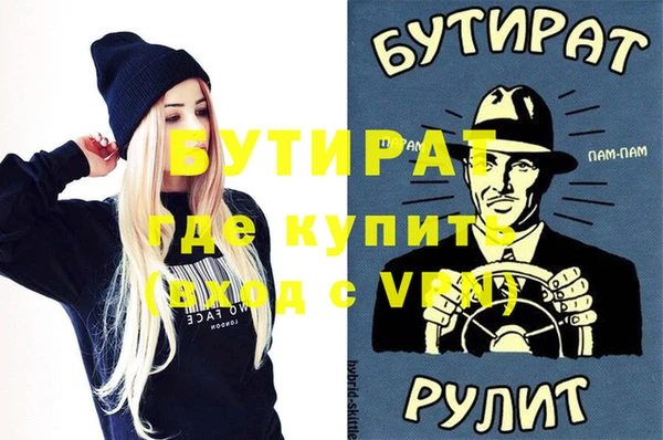 стафф Балахна