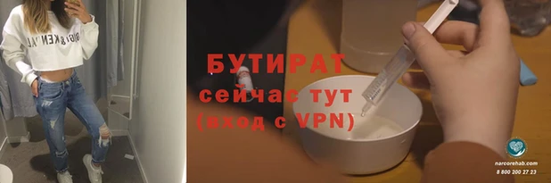 стафф Балахна