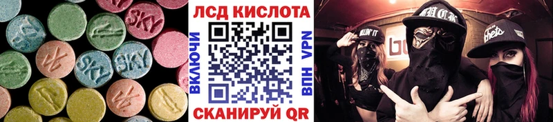 ЛСД экстази кислота  Гуково 