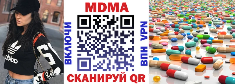 где можно купить наркотик  Гуково  MDMA кристаллы 
