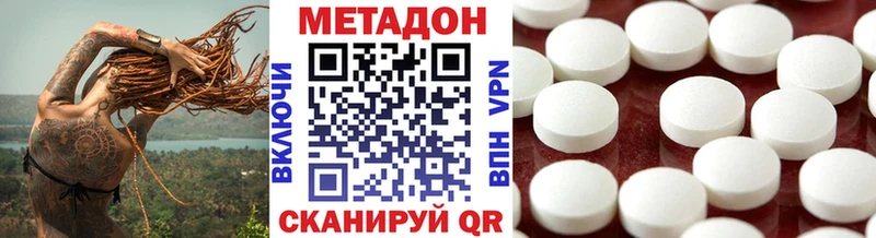 МЕТАДОН VHQ  Гуково 